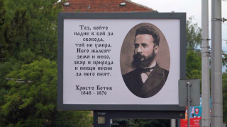 147 години безсмъртие на Ботев, сирените вият в цяла България