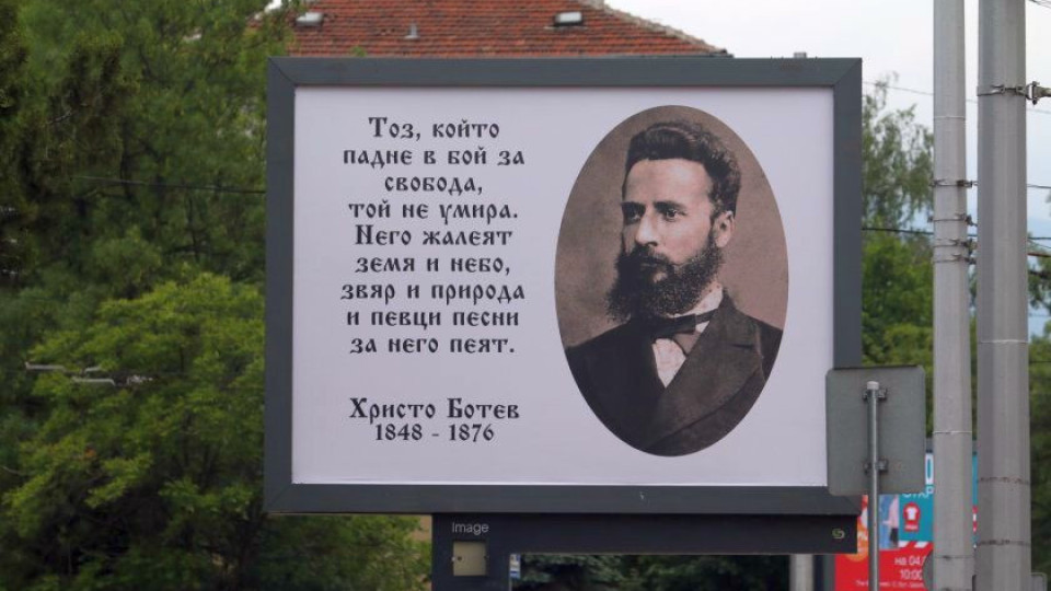 147 години безсмъртие на Ботев, сирените вият в цяла България | StandartNews.com