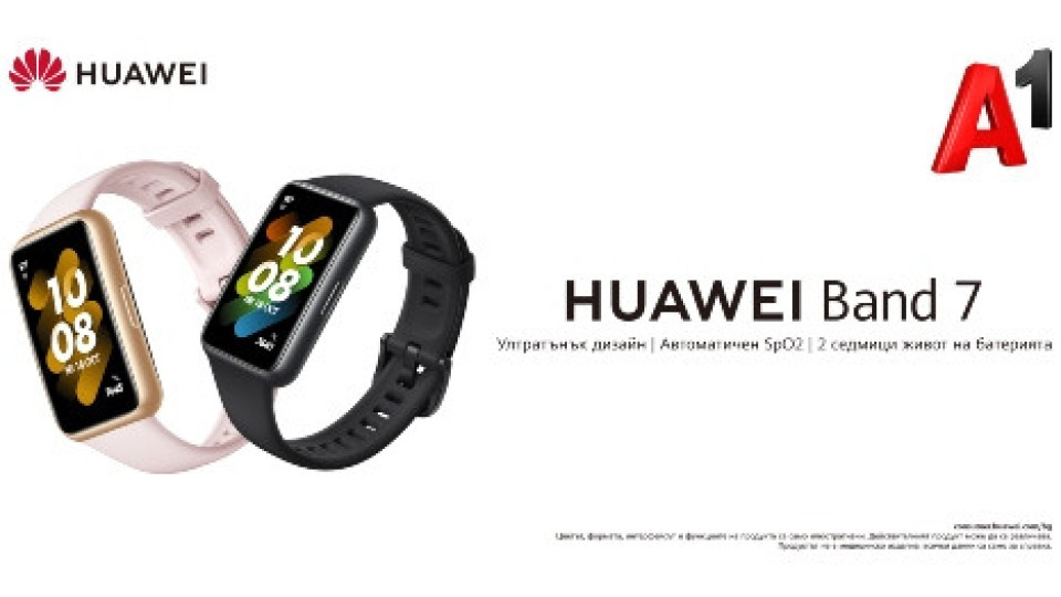 Смарт гривната Huawei Band 7 разпознава шест проблема, свързани със съня | StandartNews.com