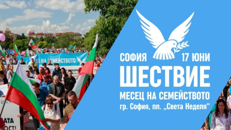 Партия МИР подкрепи и ще се включи в „Шествие за семейството” | StandartNews.com