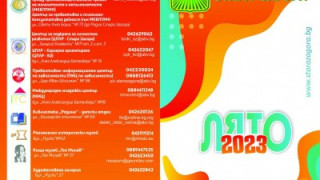 Пъстра и вълнуваща програма "Лято 2023" за деца и ученици отново в Стара Загора
