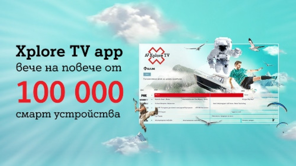 Безкабелната телевизия на А1 вече работи на над 100 000 устройства | StandartNews.com