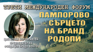 Цветелина Бориславова: За Бранд Родопи – влак от Пловдив до Смолян