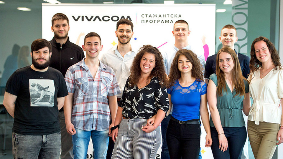 Vivacom посреща 50 стажанти в юбилейното издание на Лятната си стажантска програма | StandartNews.com