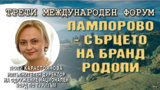Бранд Родопи! Полина Карастоянова каза какво трябва да направи министърът на туризма