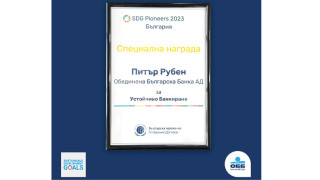 KBC Груп получи високо международно отличие за успешното прилагане на устойчивата си политика