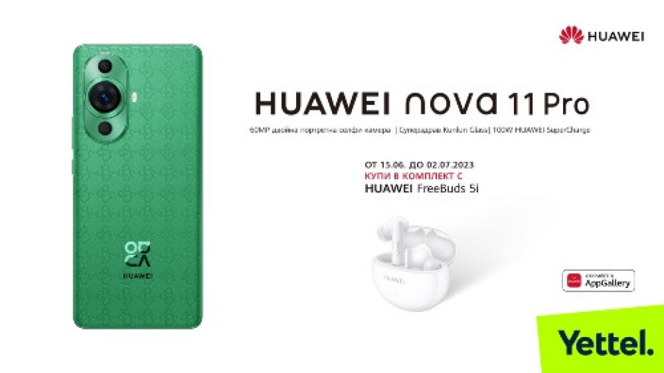 Yettel предлага най-новата младежка свежест HUAWEI Nova 11 и 11 Pro | StandartNews.com