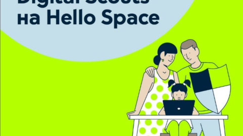 Дигиталните скаути на Yettel се приземяват на Hello Space 3.0 | StandartNews.com
