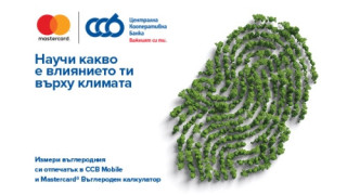ЦКБ първа въвежда калкулатора на Mastercard за въглерод