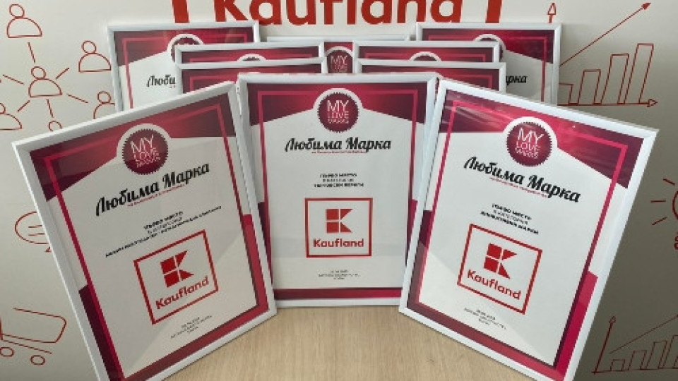 За поредна година Kaufland е марка №1 в България | StandartNews.com