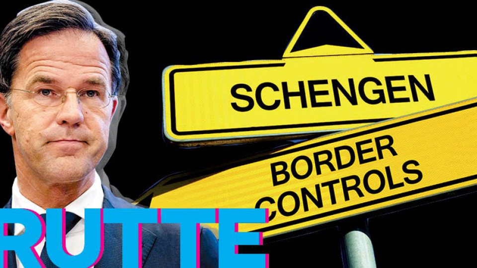 Рюте си отива, иде ли Шенген? | StandartNews.com
