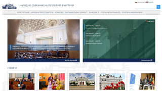 Руски хакери удариха сайта на парламента, ето подробности за атаката