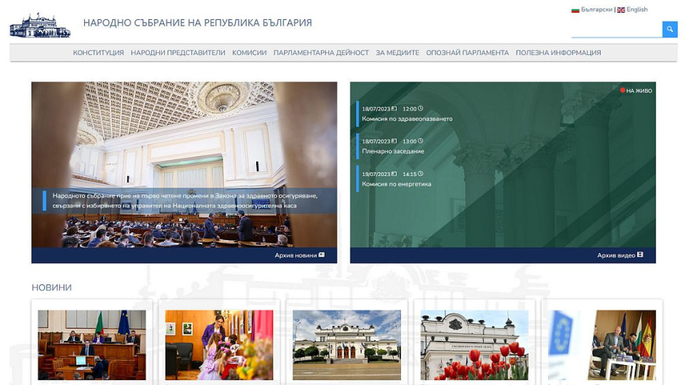 Руски хакери удариха сайта на парламента, ето подробности за атаката | StandartNews.com