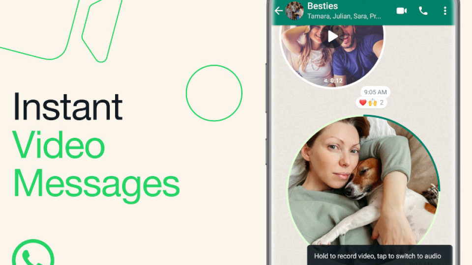 WhatsApp въведе видеосъобщения с дължина до 60 секунди | StandartNews.com