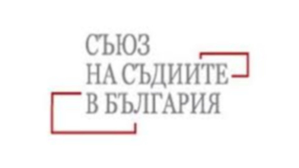 Съюзът на съдиите в България с послание. Какъв е провалът | StandartNews.com