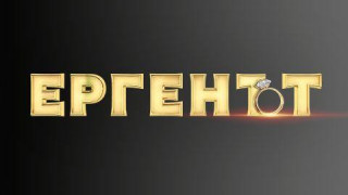 Тайни от кухнята! Разбра се кой печели "Ергенът" 3