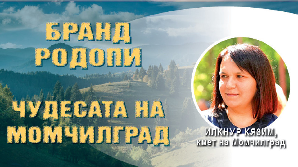 Кметът на Момчилград: Развиваме културно-исторически и спортен туризъм | StandartNews.com