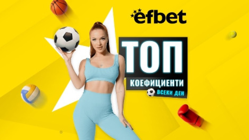 Футболна лудница! 3 от топ 5 първенствата в Европа се завръщат | StandartNews.com
