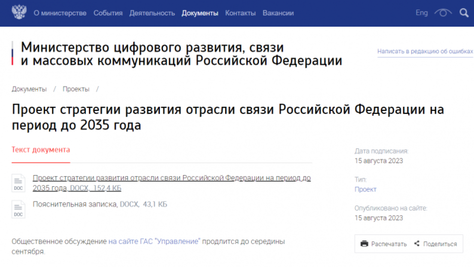 Русия ще иска пари от големите социални мрежи, за да работят в страната | StandartNews.com