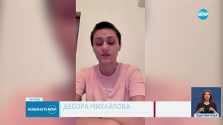 Ето я новата експертиза на Дебора