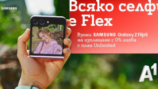 А1 предлага Galaxy Z Flip5 с 5G мобилен план