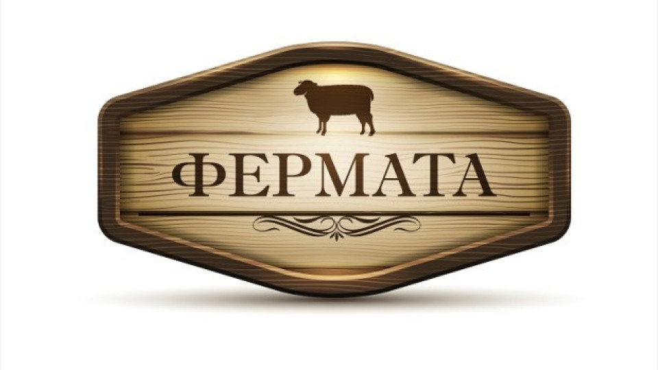 Изненада! Кой влиза във "Фермата" | StandartNews.com