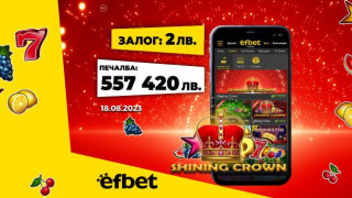 4 дни, 2 джакпота: Падна рекордната „пика“ за 2023 година в efbet