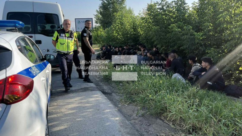 Зрелищен арест! Задържаха над 30 мигранти | StandartNews.com
