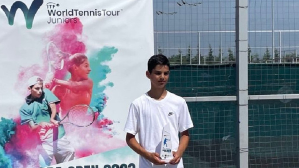 Поредна спортна гордост. Наше дете с титла по тенис в Албания | StandartNews.com