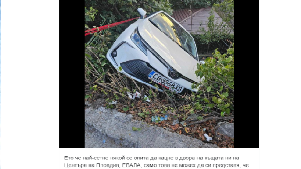Кола излетя и се приземи в двор на къща | StandartNews.com