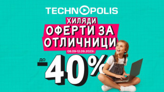 Хиляди оферти за отличници с до -40% отстъпка в Технополис