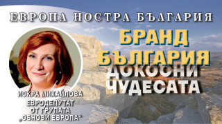 Искра Михайлова: Как опазваме културното наследство при променящ се климат?