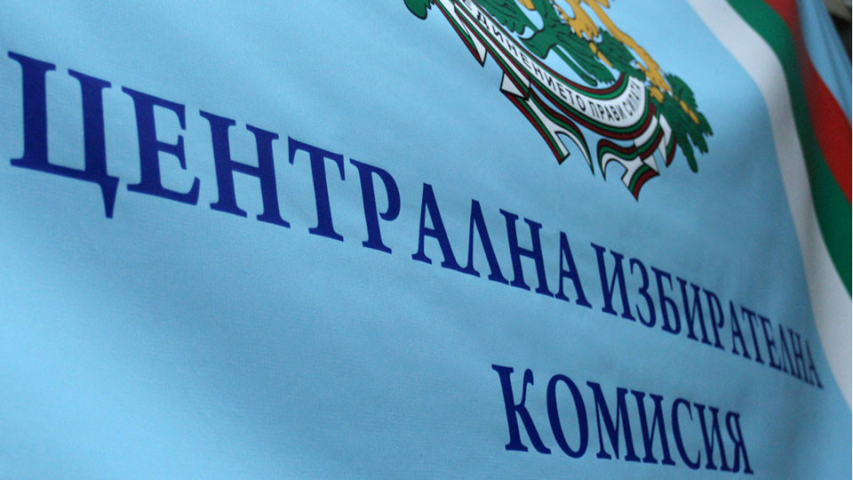 ЦИК реши! Какви ще се възнагражденията на РИК и СИК за изборите | StandartNews.com