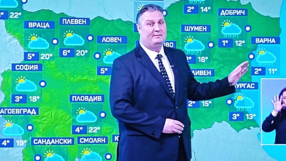 Топ синоптик вдигна скандал на АПИ! | StandartNews.com