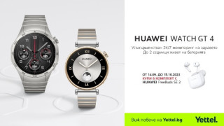 Yettel приема предварителни поръчки за новите смарт часовници HUAWEI Watch GT 4