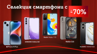 До 70% отстъпка за избрани смартфони от А1 през септември