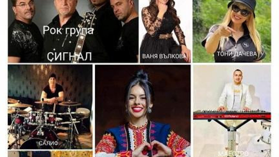 Български звезди пеят за Ники от Гълъбово | StandartNews.com