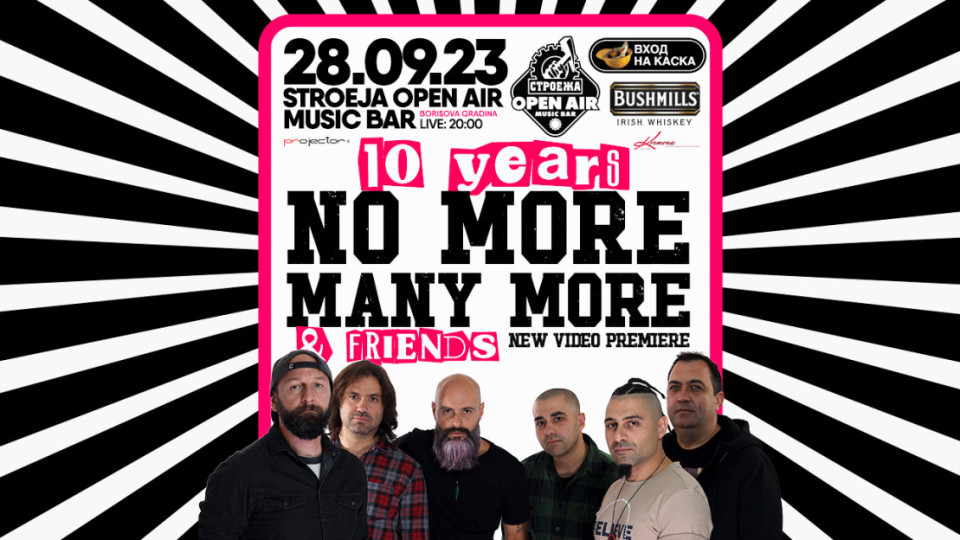 No More Many More празнуват 10 години с нова песен и голям концерт в София | StandartNews.com