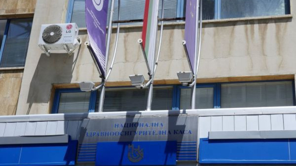 Рокада по върховете на НЗОК | StandartNews.com