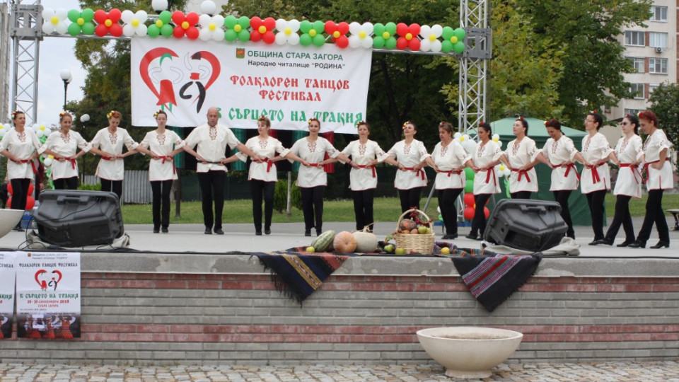 "В сърцето на Тракия" събира танцьори от цялата страна | StandartNews.com