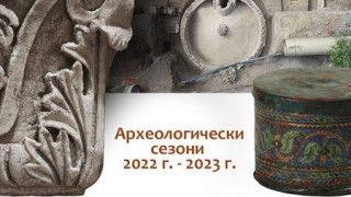 Откриват изложба „Археологически сезони 2022 – 2023“ в РИМ - Стара Загора