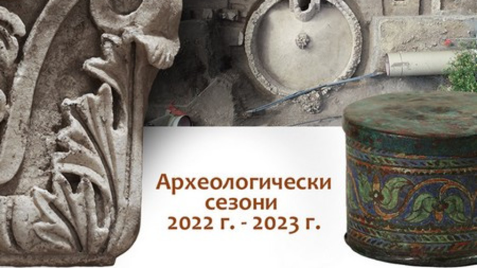Откриват изложба „Археологически сезони 2022 – 2023“ в РИМ - Стара Загора | StandartNews.com