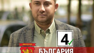 ВМРО без откриване на предизборната кампания в София, дарява парите за гонените от Арцах