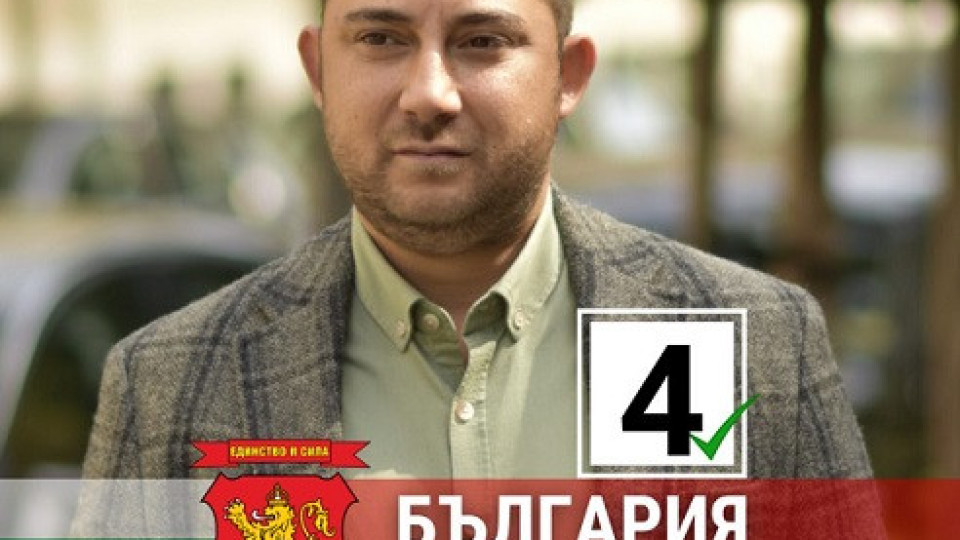 ВМРО без откриване на предизборната кампания в София, дарява парите за гонените от Арцах | StandartNews.com