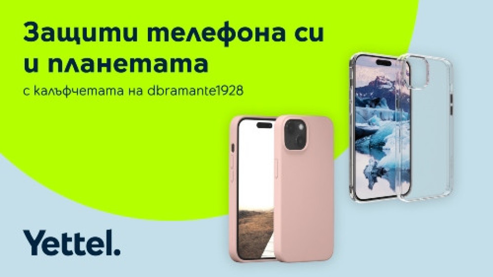 Yettel предлага екосъобразни аксесоари за новата серия iPhone 15 | StandartNews.com