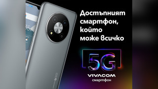 Новият Vivacom 5G смартфон – идеалното устройство за всеки ученик