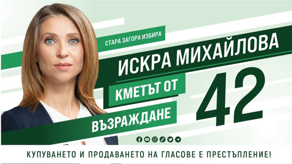 "Възраждане": Енергийната стратегия трябва да запази въглищните мощности | StandartNews.com