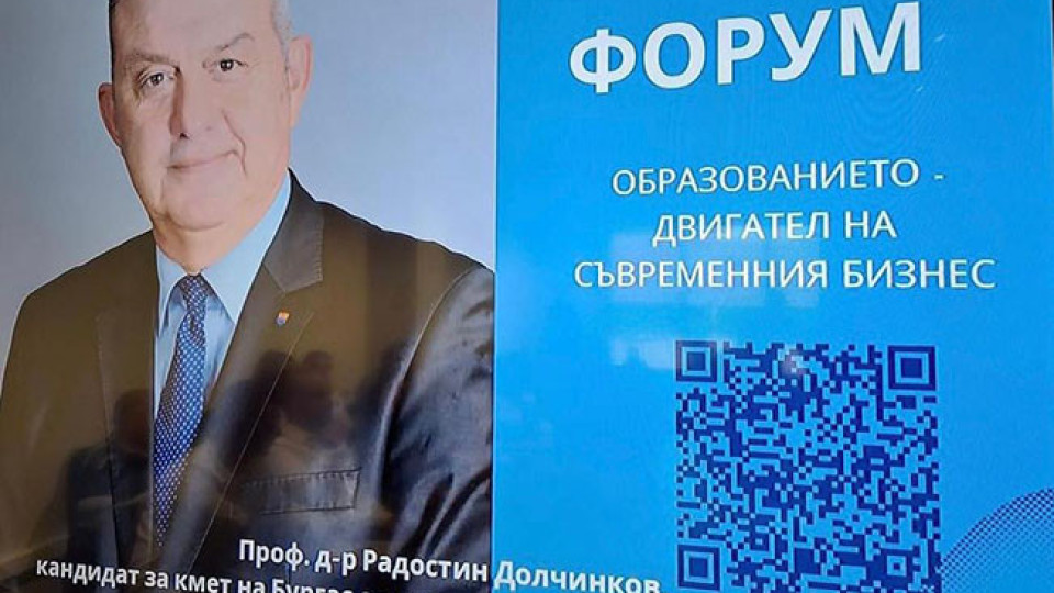 Проф. д-р Долчинков събра в колаборация на идеи представители на бизнеса и образованието | StandartNews.com