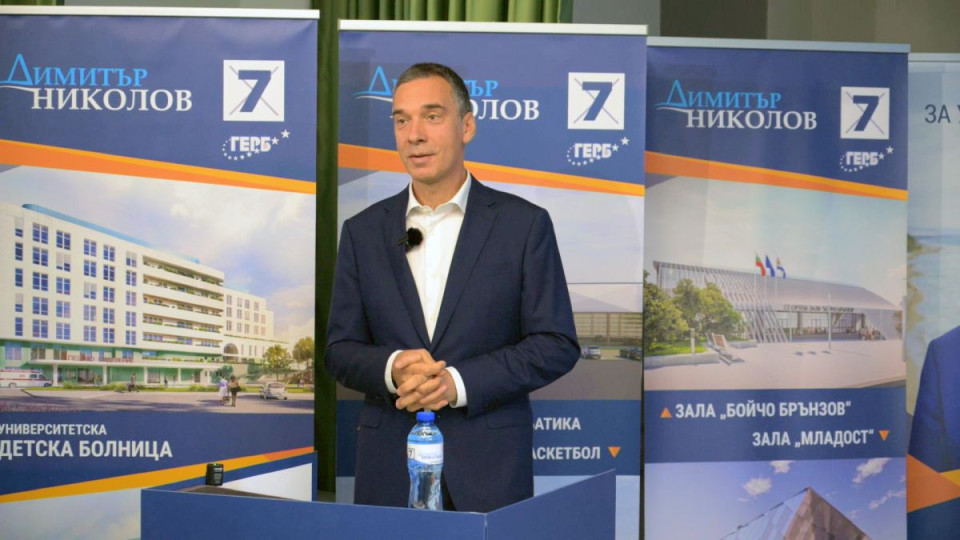Димитър Николов представи смели проекти и перспективи за Бургас | StandartNews.com