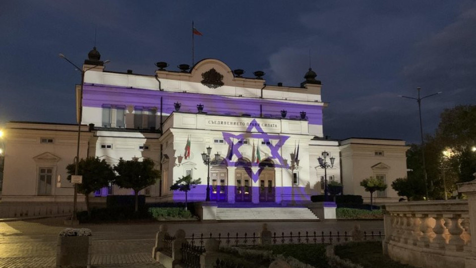 Осветиха Народното събрание със знамето на Израел | StandartNews.com